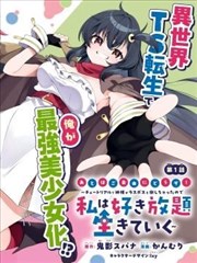 谭雅战记漫画 对照专题推荐